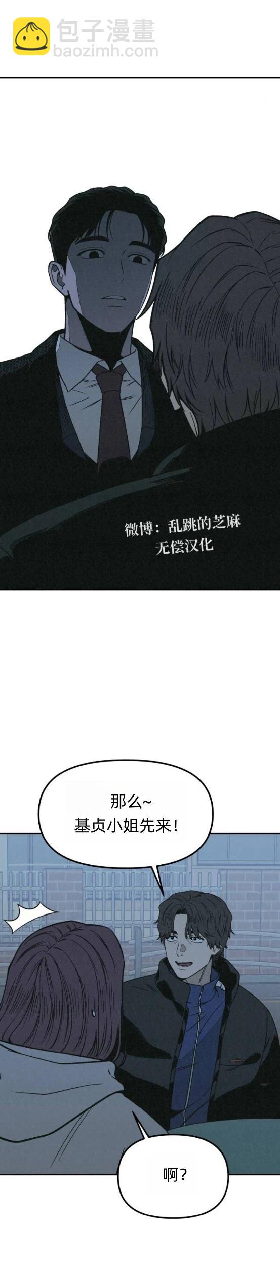 爲了你謀殺 - 第22話 - 1