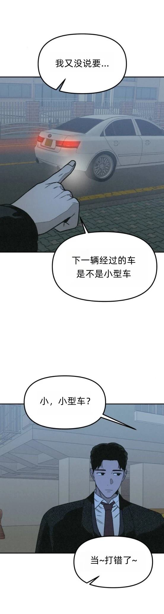爲了你謀殺 - 第22話 - 2