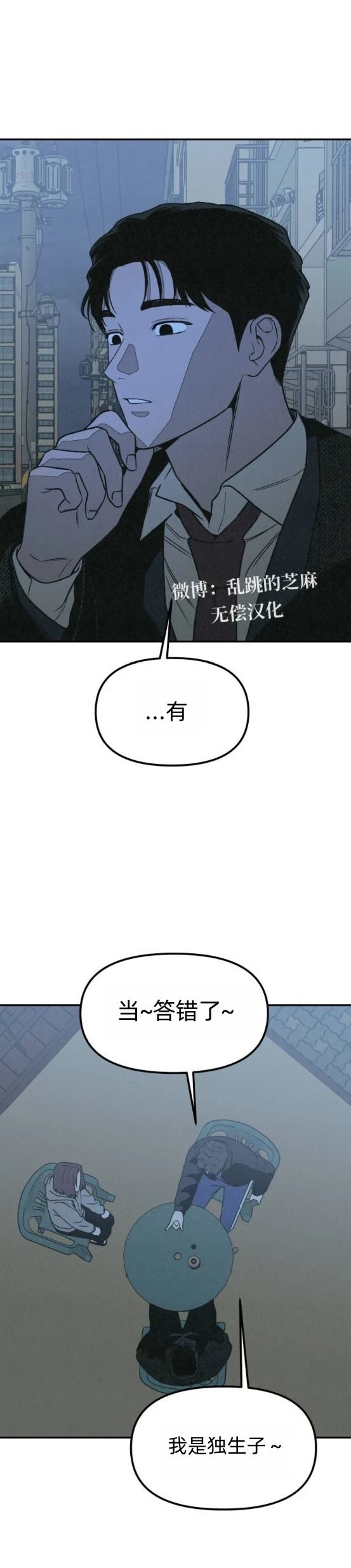 爲了你謀殺 - 第22話 - 4