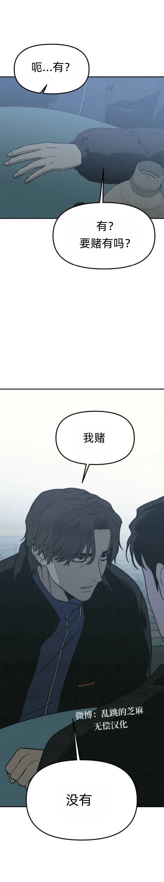 爲了你謀殺 - 第22話 - 6