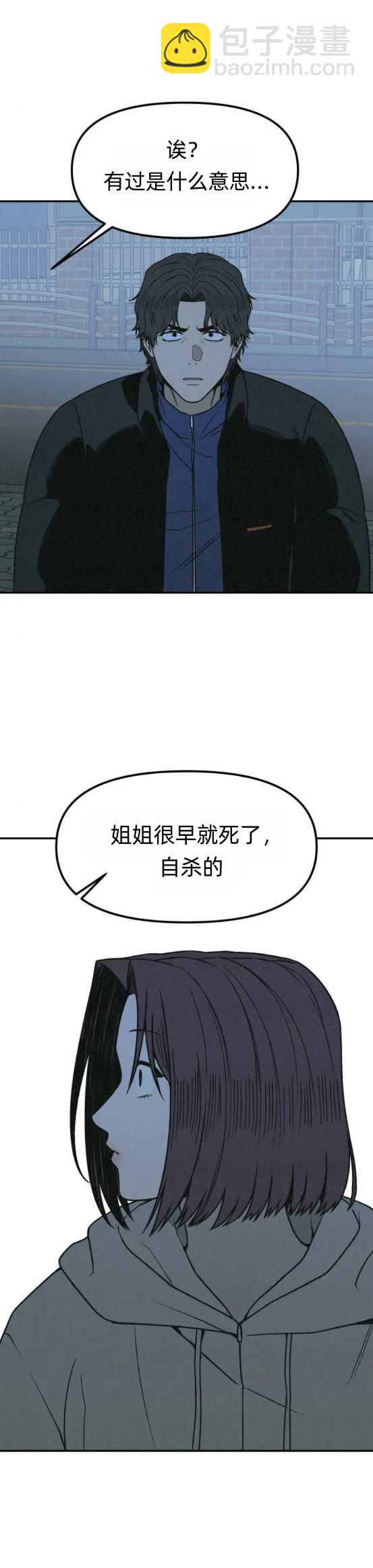 爲了你謀殺 - 第22話 - 1