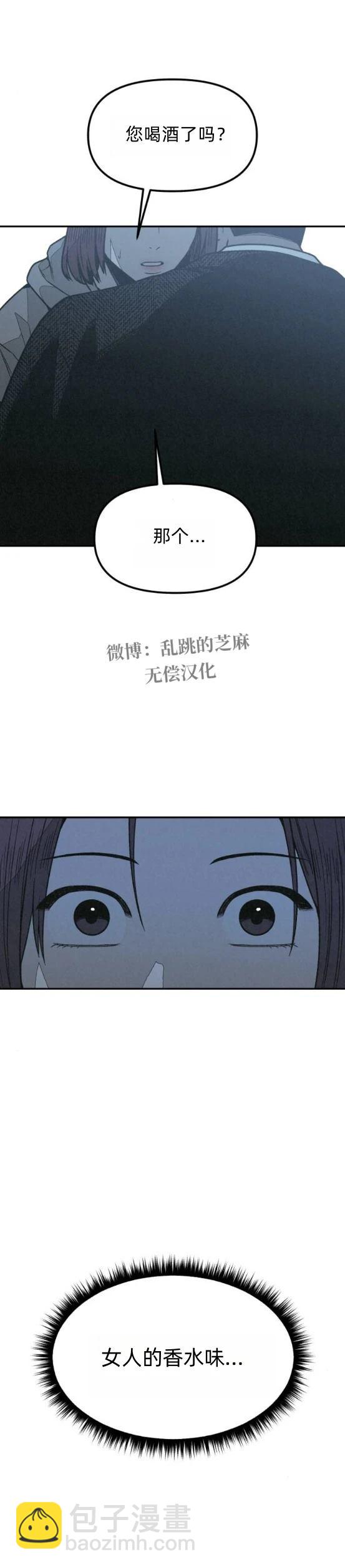 爲了你謀殺 - 第22話 - 3