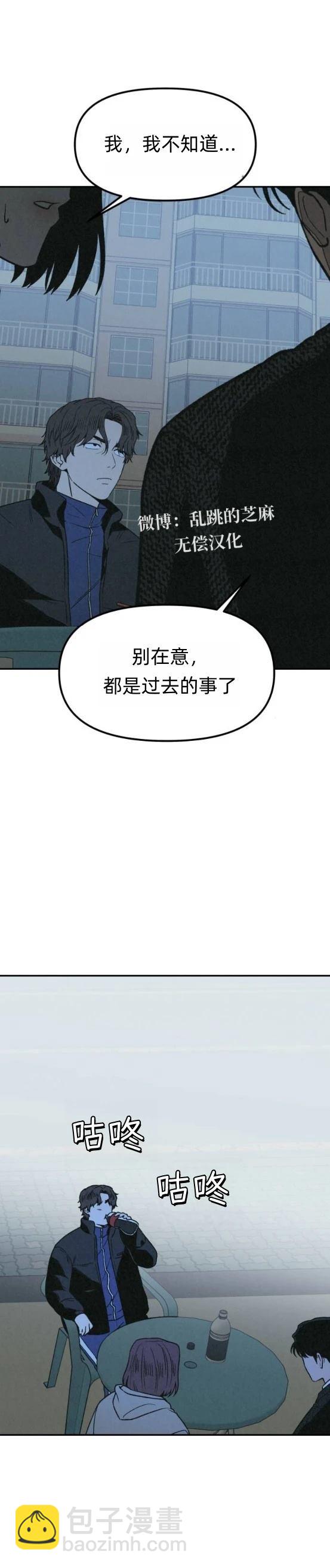 爲了你謀殺 - 第22話 - 2