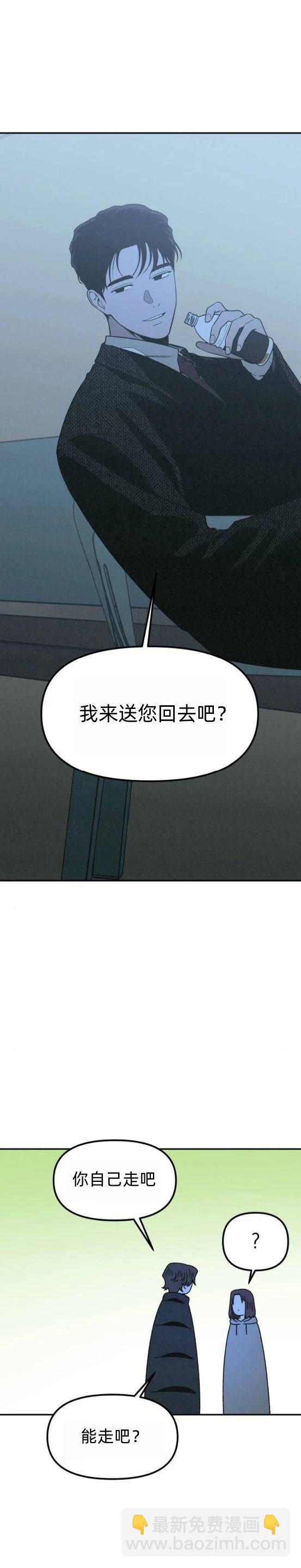 爲了你謀殺 - 第22話 - 5