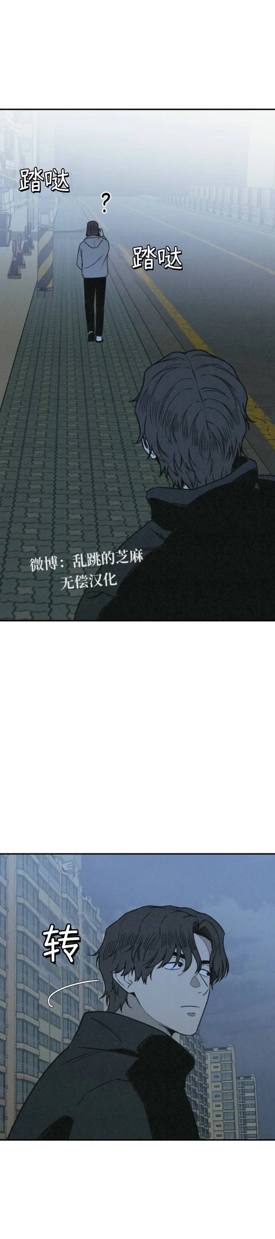 爲了你謀殺 - 第22話 - 6