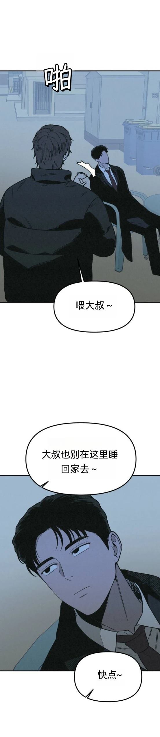爲了你謀殺 - 第22話 - 7