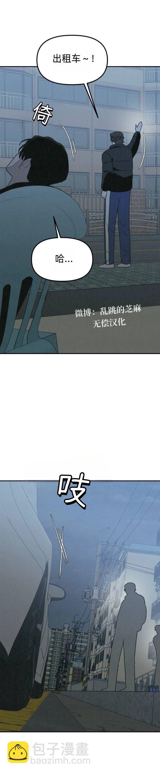 爲了你謀殺 - 第22話 - 1
