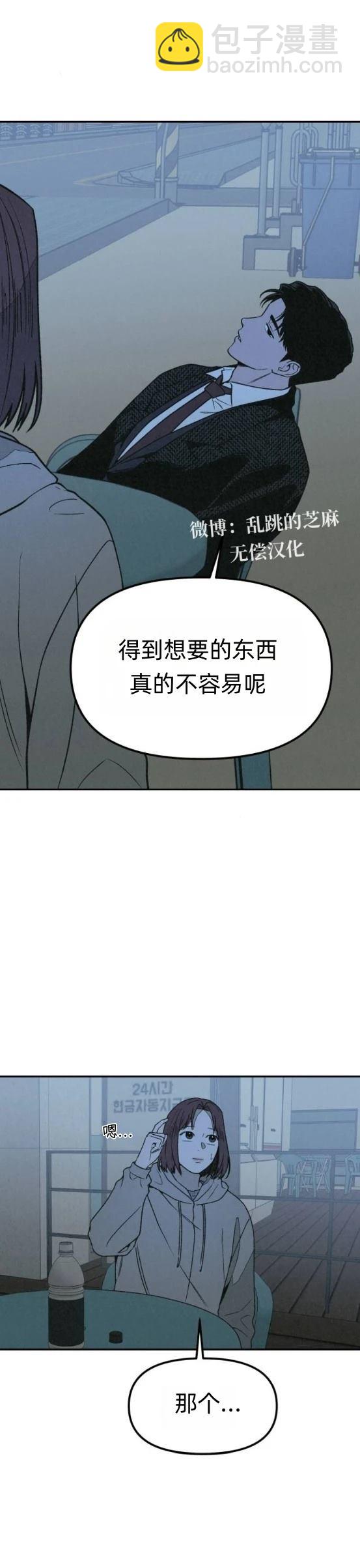 爲了你謀殺 - 第22話 - 1