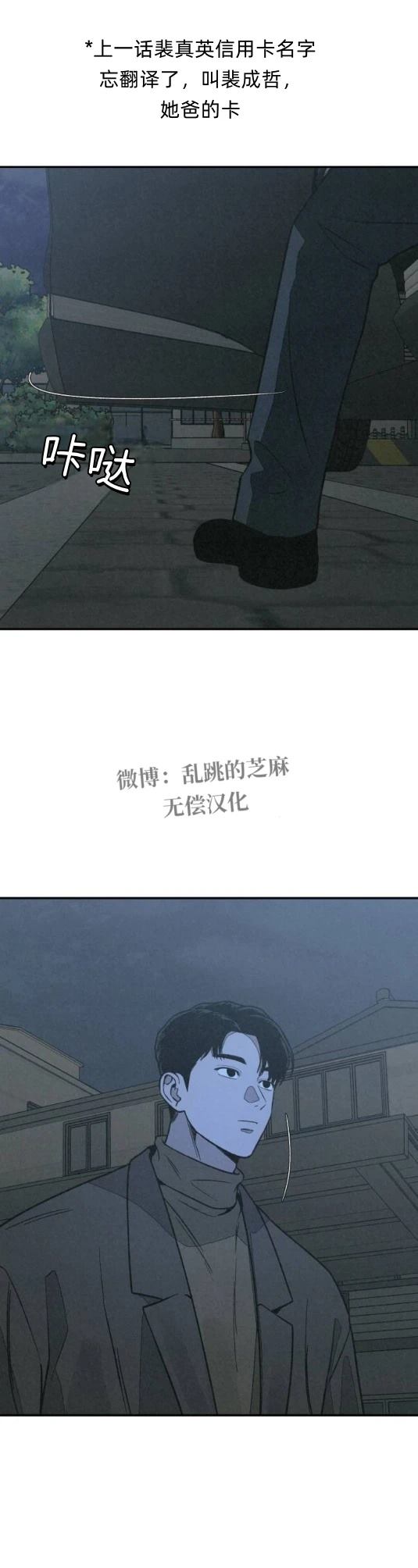 爲了你謀殺 - 第24話 - 1