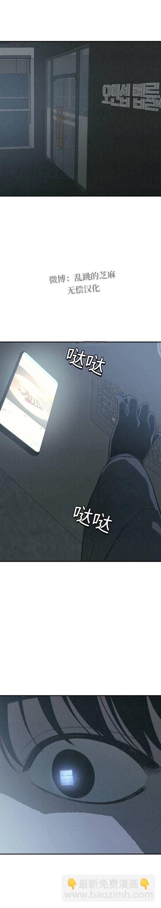 爲了你謀殺 - 第24話 - 3