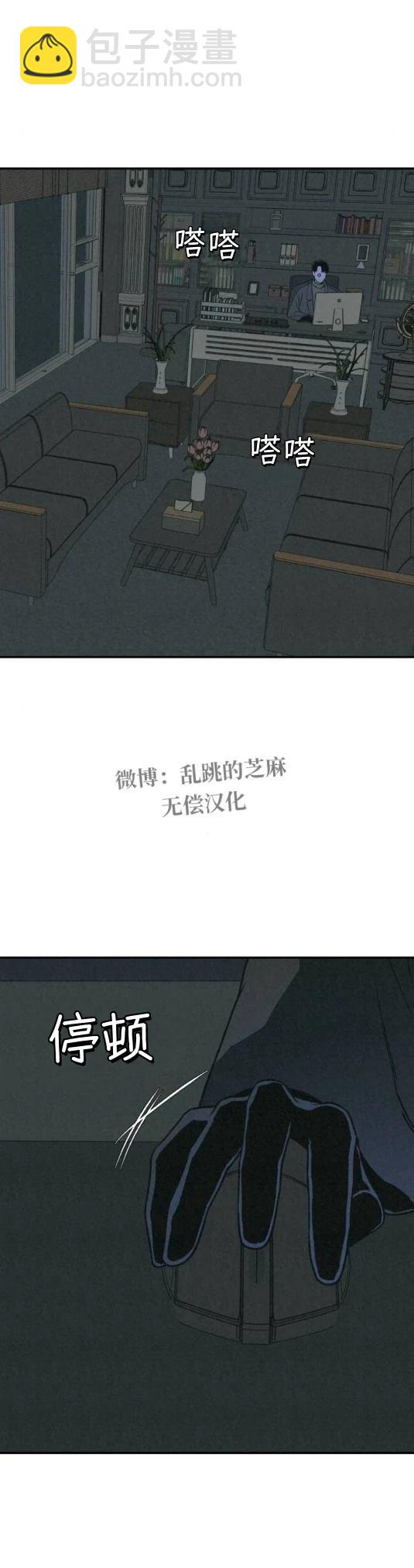 爲了你謀殺 - 第24話 - 1