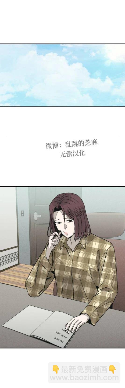爲了你謀殺 - 第24話 - 4