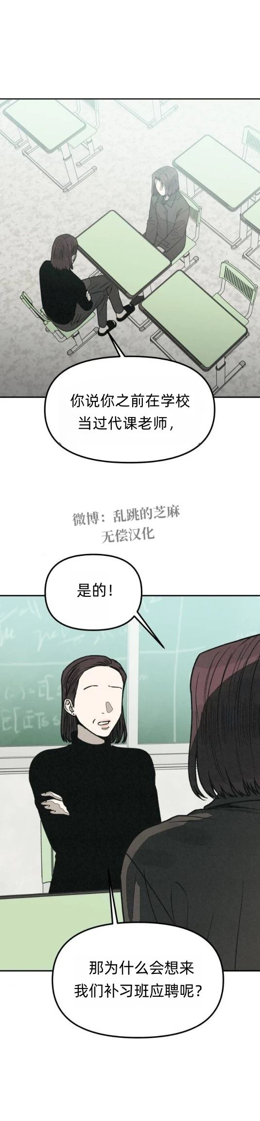 爲了你謀殺 - 第24話 - 7