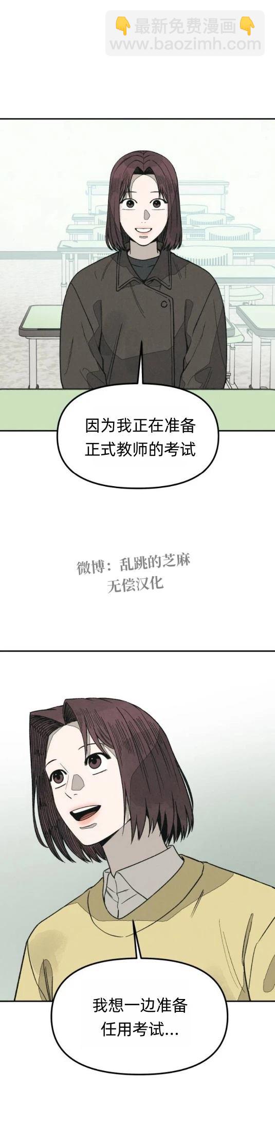 爲了你謀殺 - 第24話 - 1