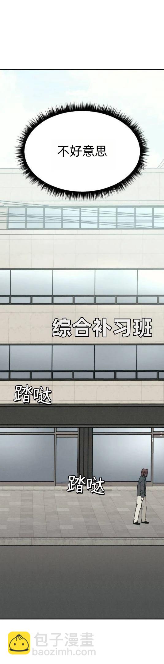 爲了你謀殺 - 第24話 - 5