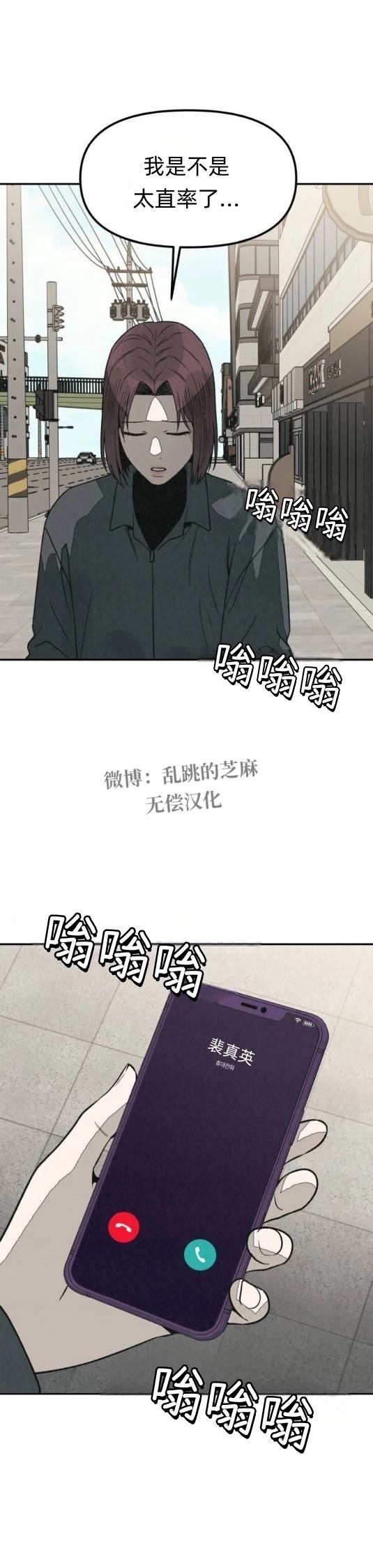 爲了你謀殺 - 第24話 - 6