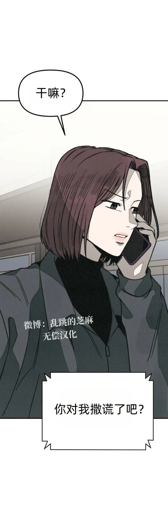 爲了你謀殺 - 第24話 - 2