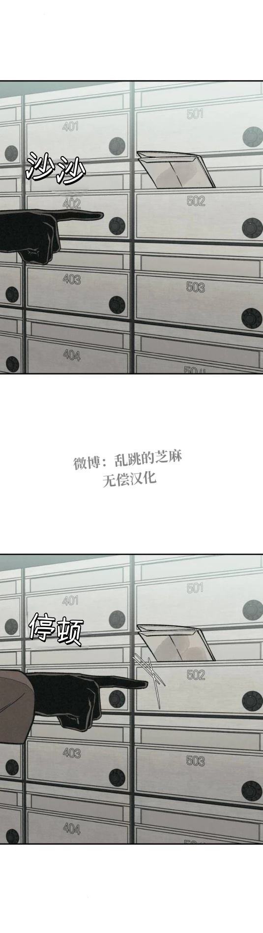 爲了你謀殺 - 第24話 - 4