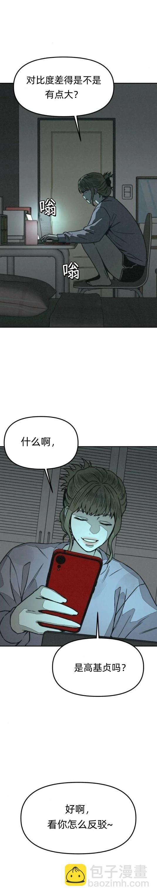 爲了你謀殺 - 第24話 - 7