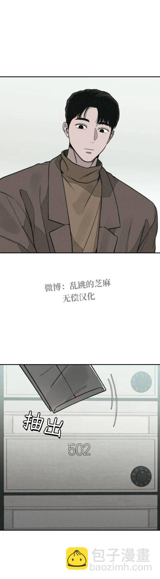 爲了你謀殺 - 第24話 - 5
