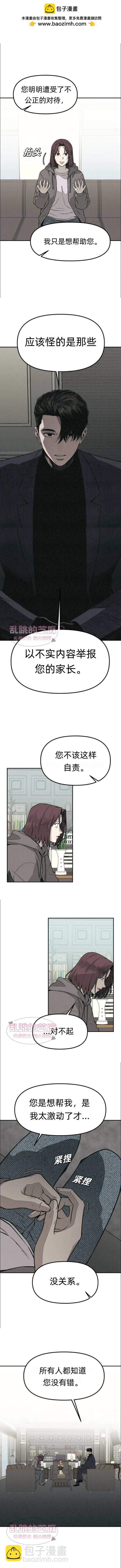 爲了你謀殺 - 第6話 - 1