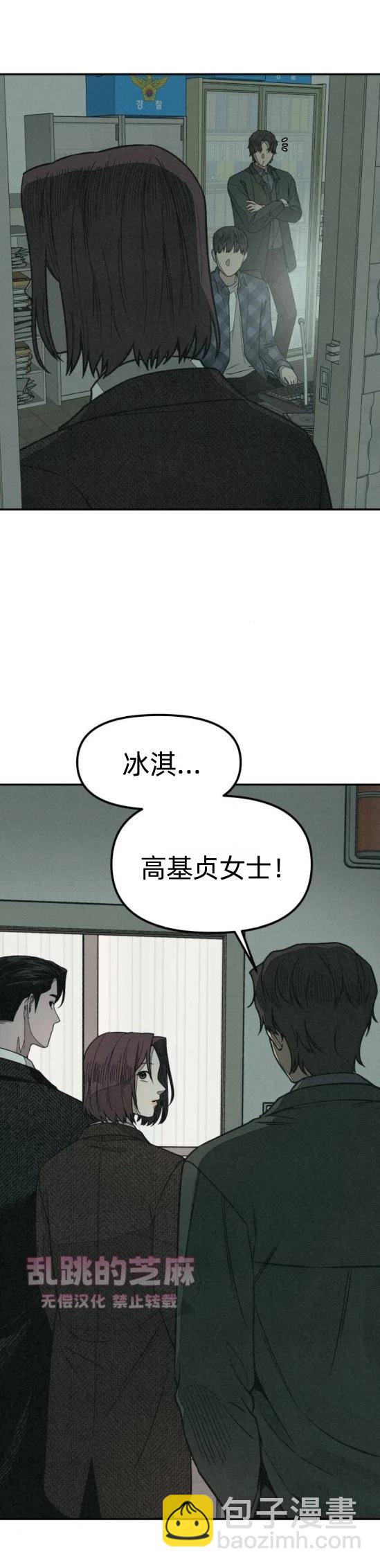 爲了你謀殺 - 第8話(1/2) - 2