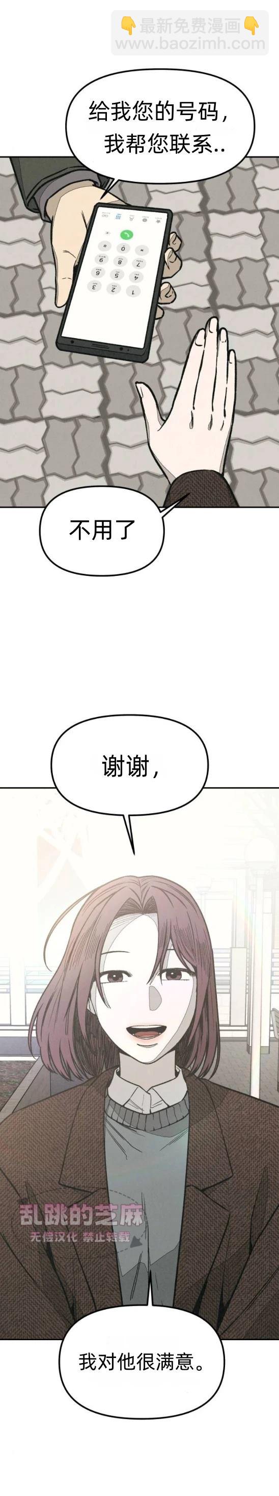 爲了你謀殺 - 第8話(1/2) - 2