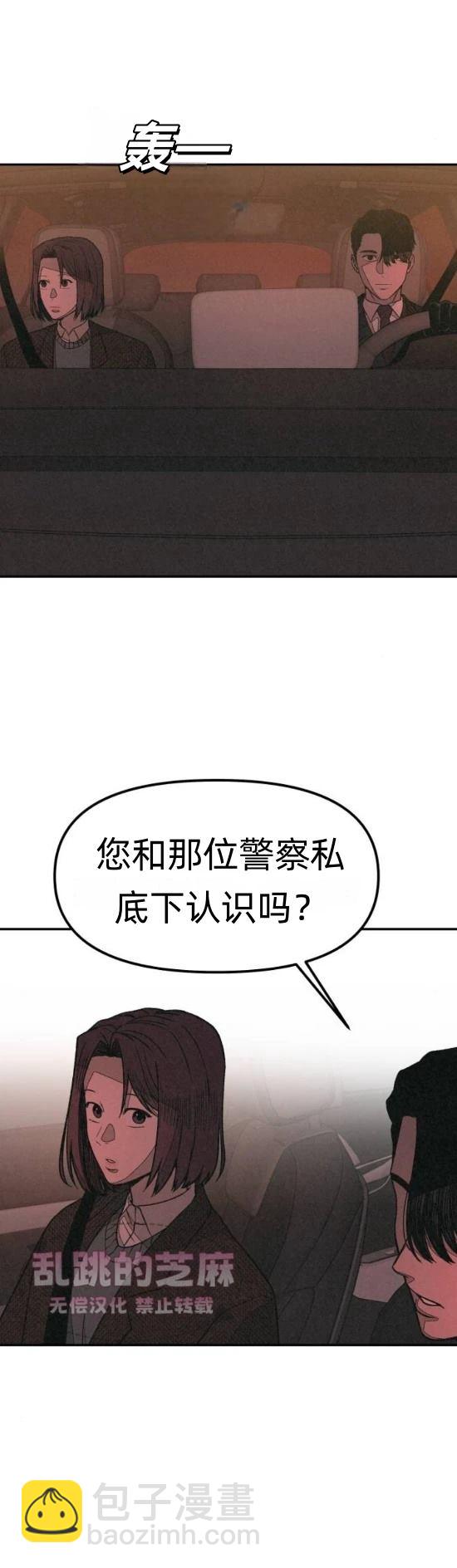 爲了你謀殺 - 第8話(1/2) - 4