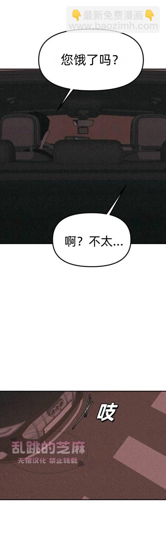 爲了你謀殺 - 第8話(1/2) - 7