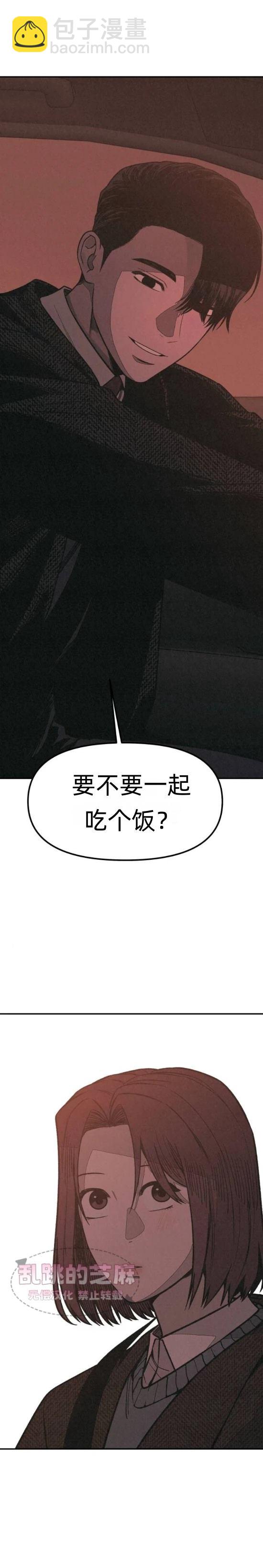 爲了你謀殺 - 第8話(1/2) - 8