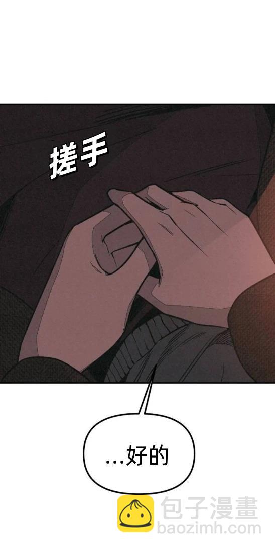 爲了你謀殺 - 第8話(1/2) - 1