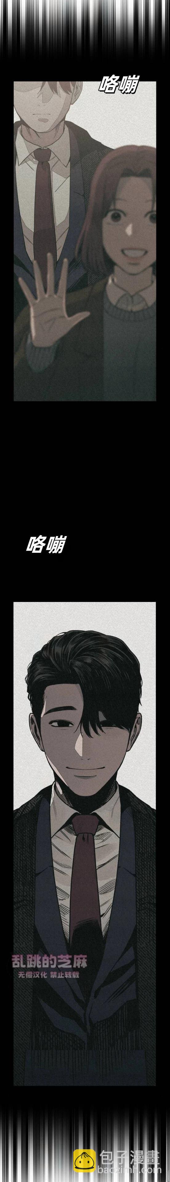 爲了你謀殺 - 第8話(1/2) - 3