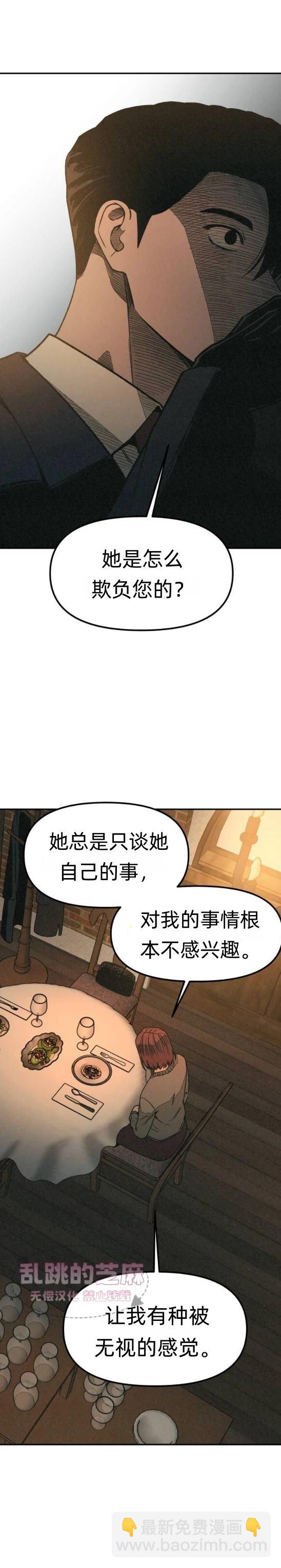 爲了你謀殺 - 第8話(1/2) - 1