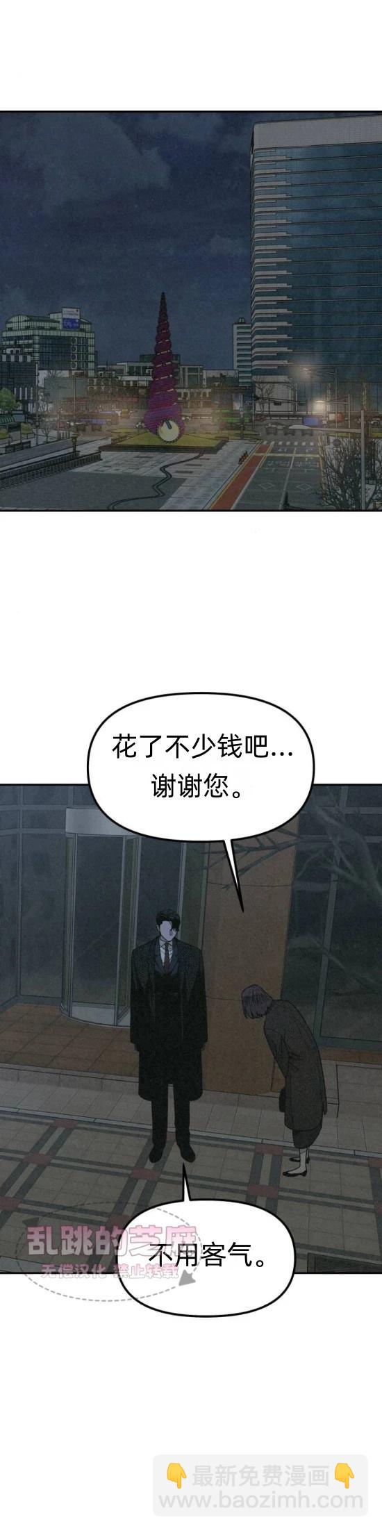 爲了你謀殺 - 第8話(1/2) - 5