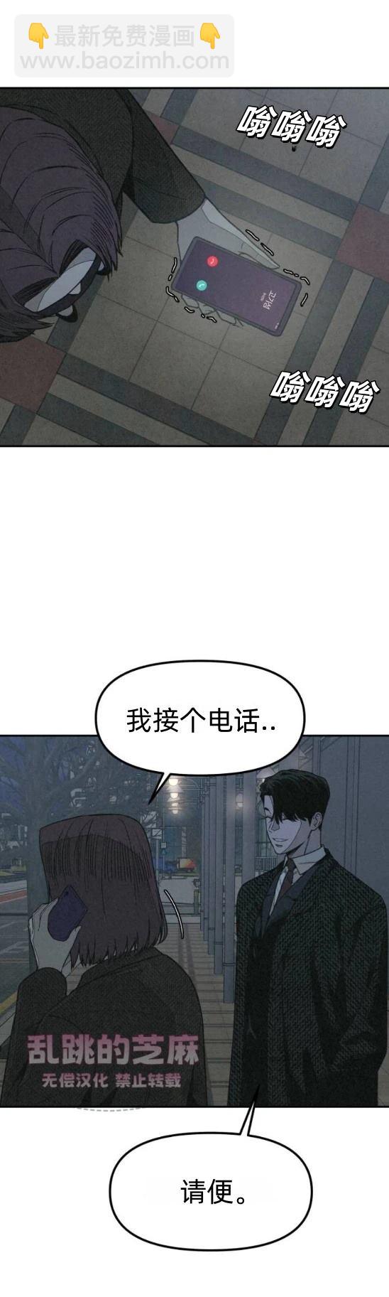 爲了你謀殺 - 第8話(1/2) - 6