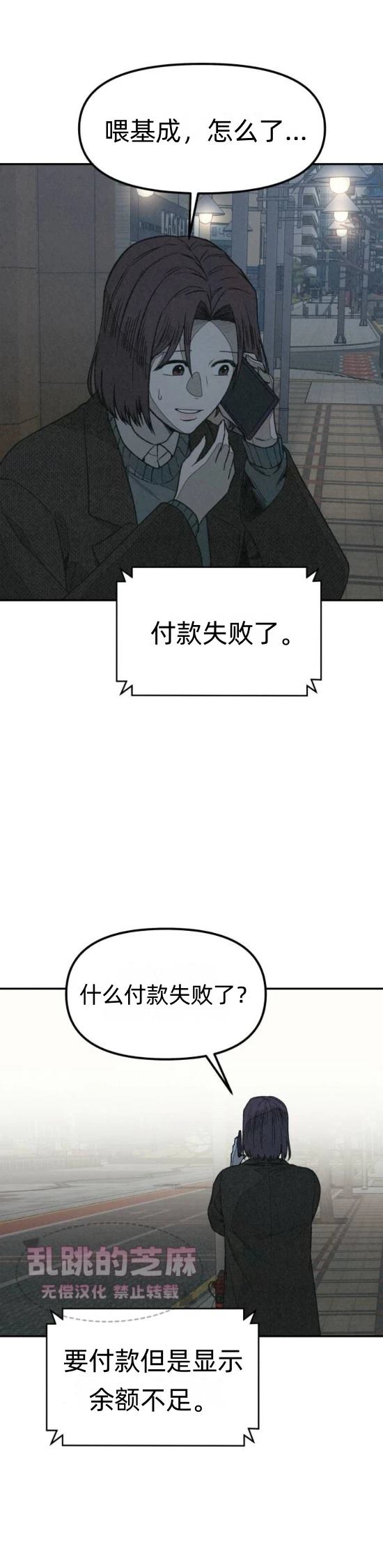爲了你謀殺 - 第8話(1/2) - 7