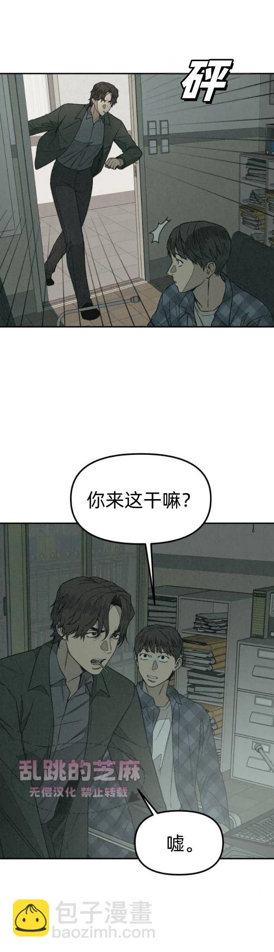 爲了你謀殺 - 第8話(1/2) - 6