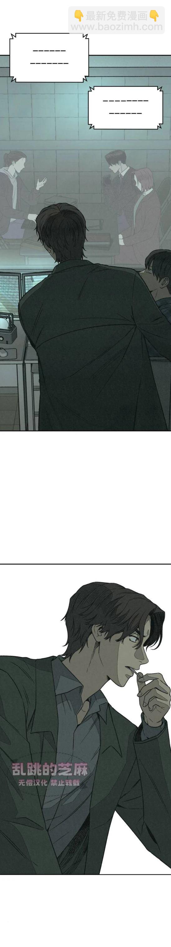 爲了你謀殺 - 第8話(1/2) - 7