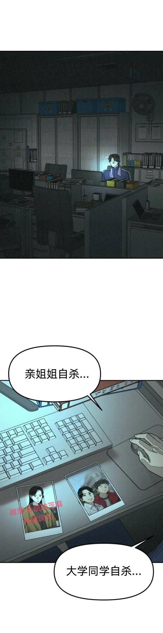 爲了你謀殺 - 第10話 - 1