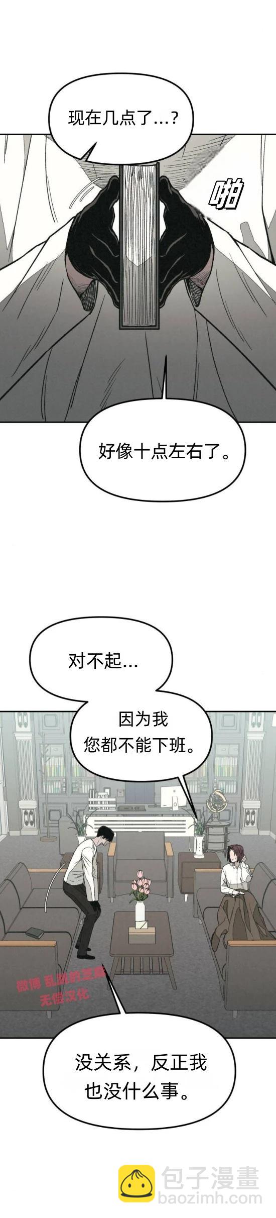 爲了你謀殺 - 第10話 - 6