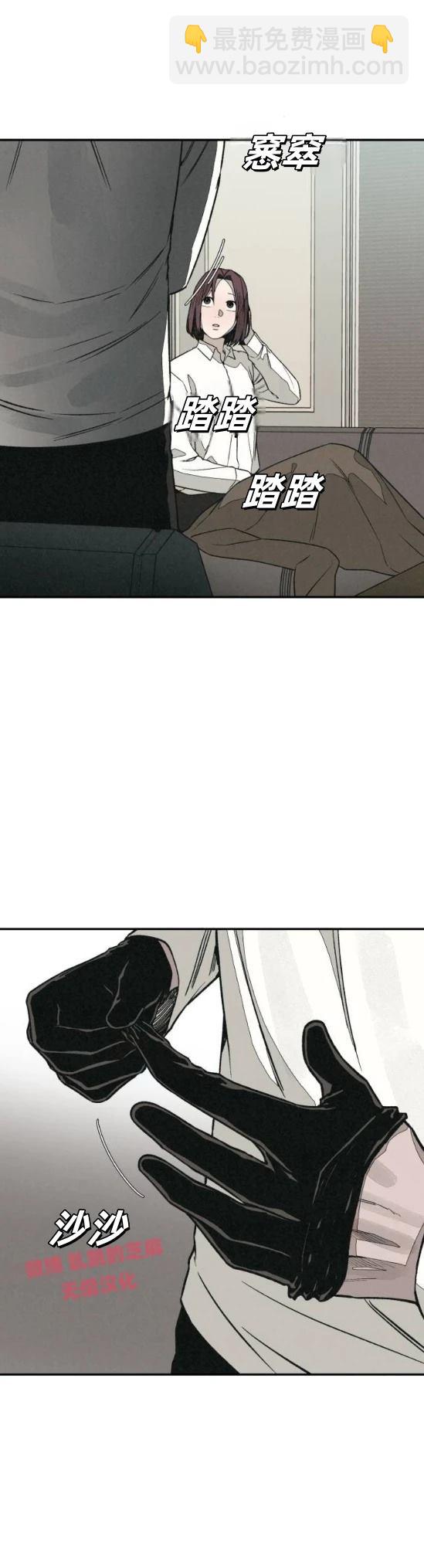 爲了你謀殺 - 第10話 - 7
