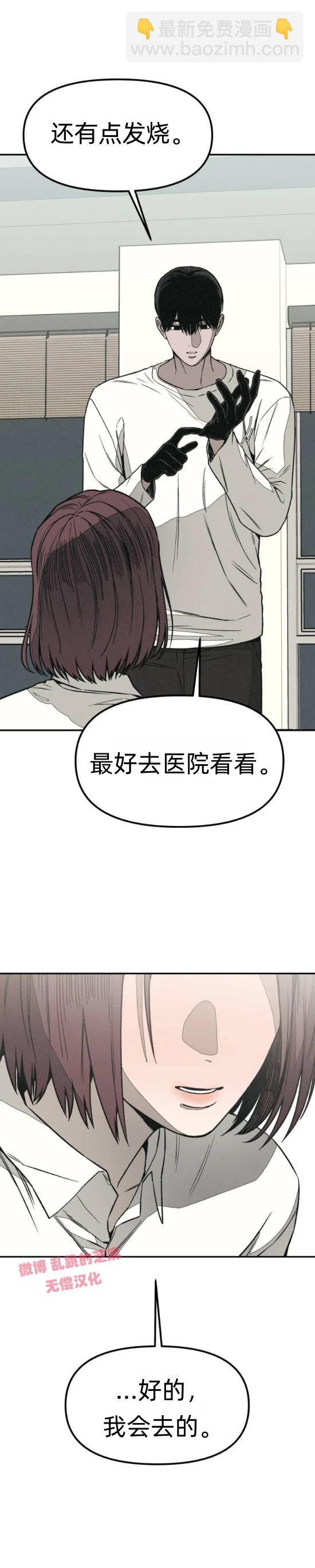 爲了你謀殺 - 第10話 - 2