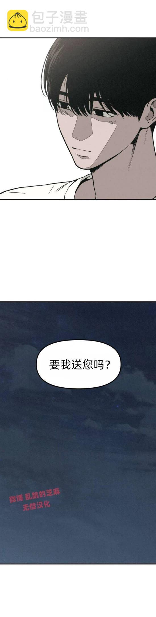 爲了你謀殺 - 第10話 - 3