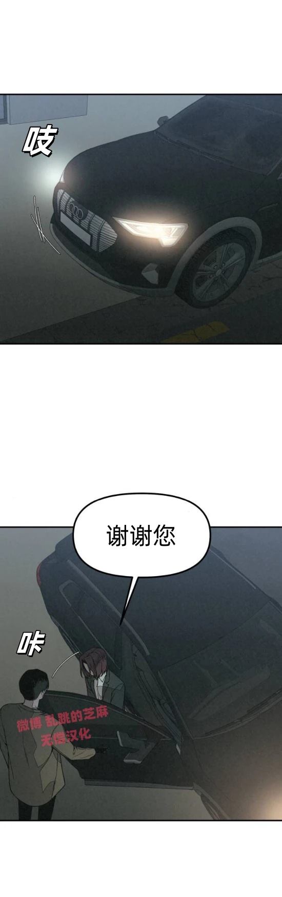 爲了你謀殺 - 第10話 - 4