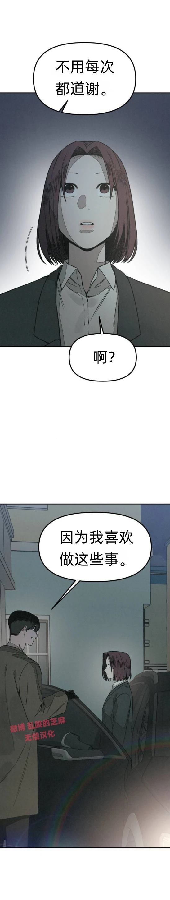 爲了你謀殺 - 第10話 - 5