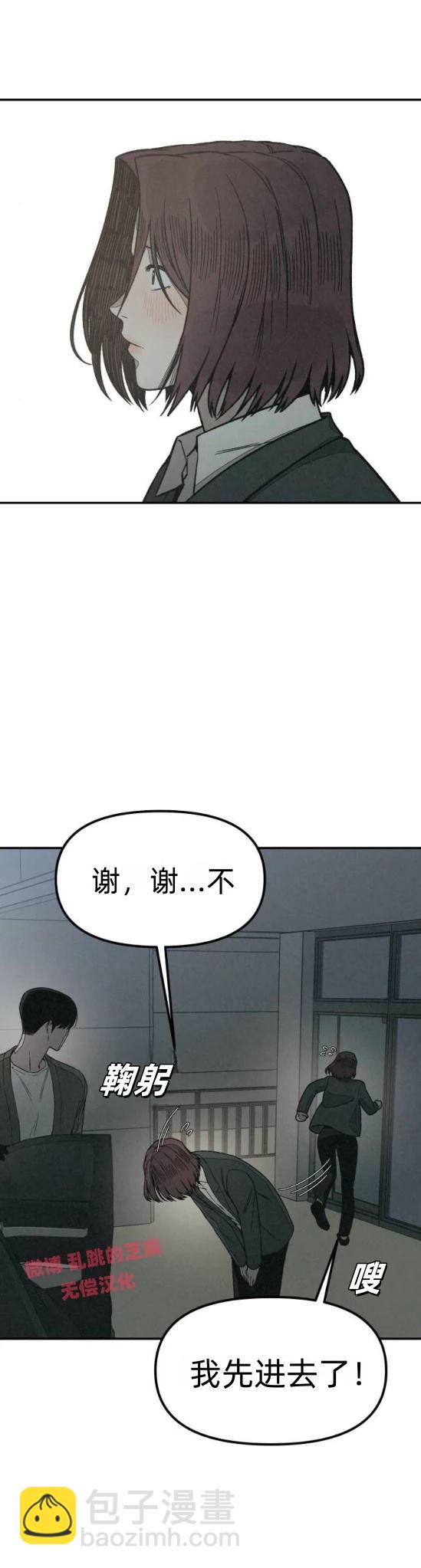 爲了你謀殺 - 第10話 - 6