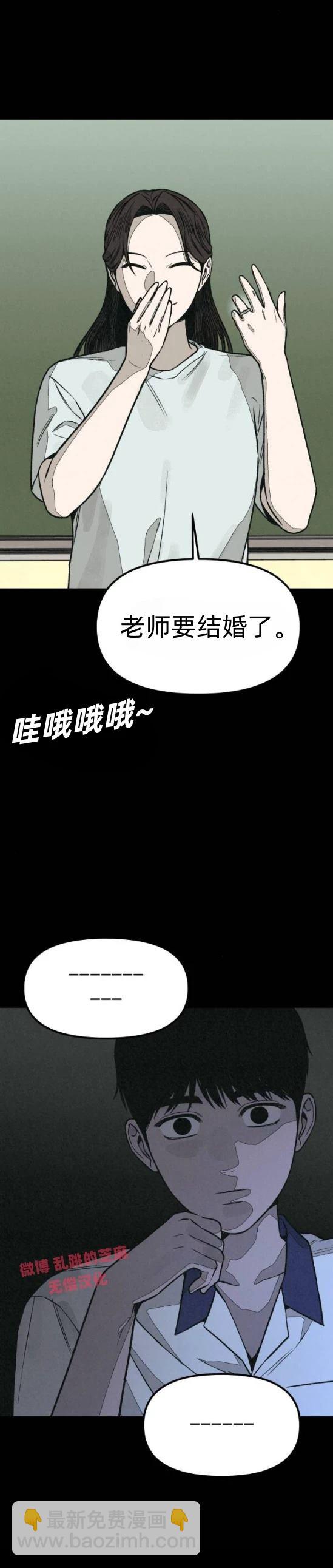 爲了你謀殺 - 第10話 - 2