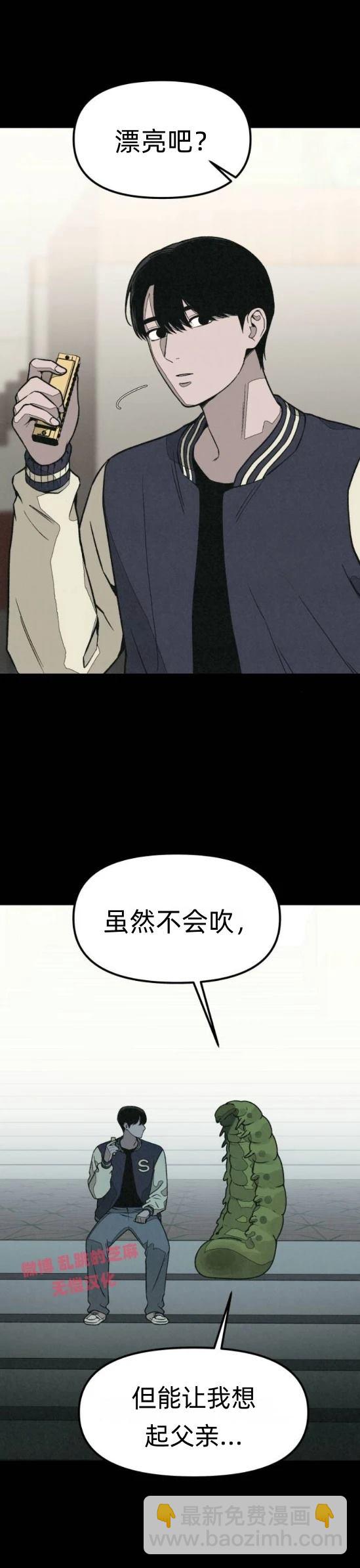 爲了你謀殺 - 第10話 - 1