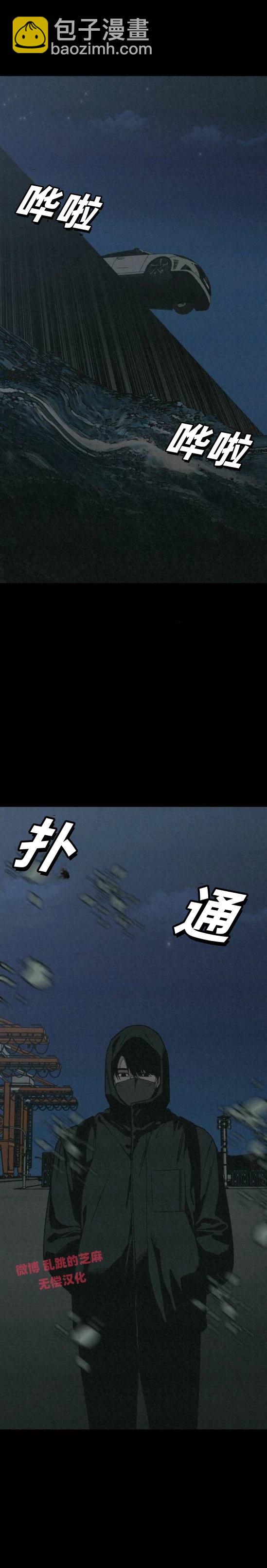 爲了你謀殺 - 第10話 - 3