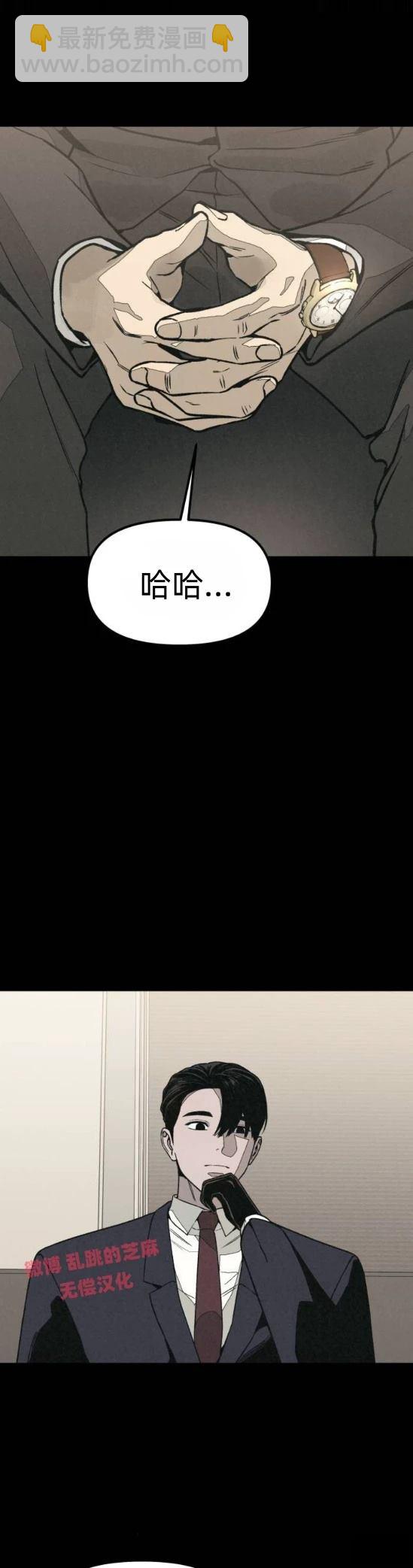 爲了你謀殺 - 第10話 - 1